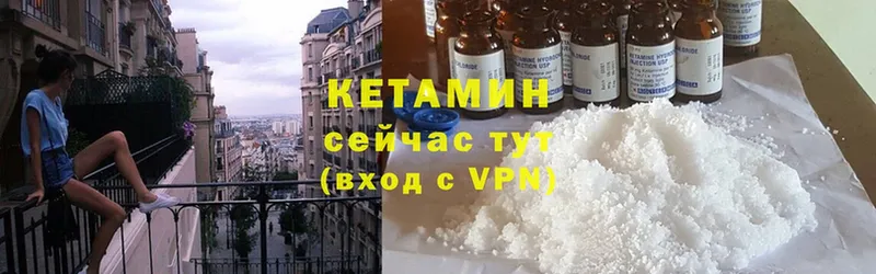 Кетамин ketamine  наркошоп  Сердобск 